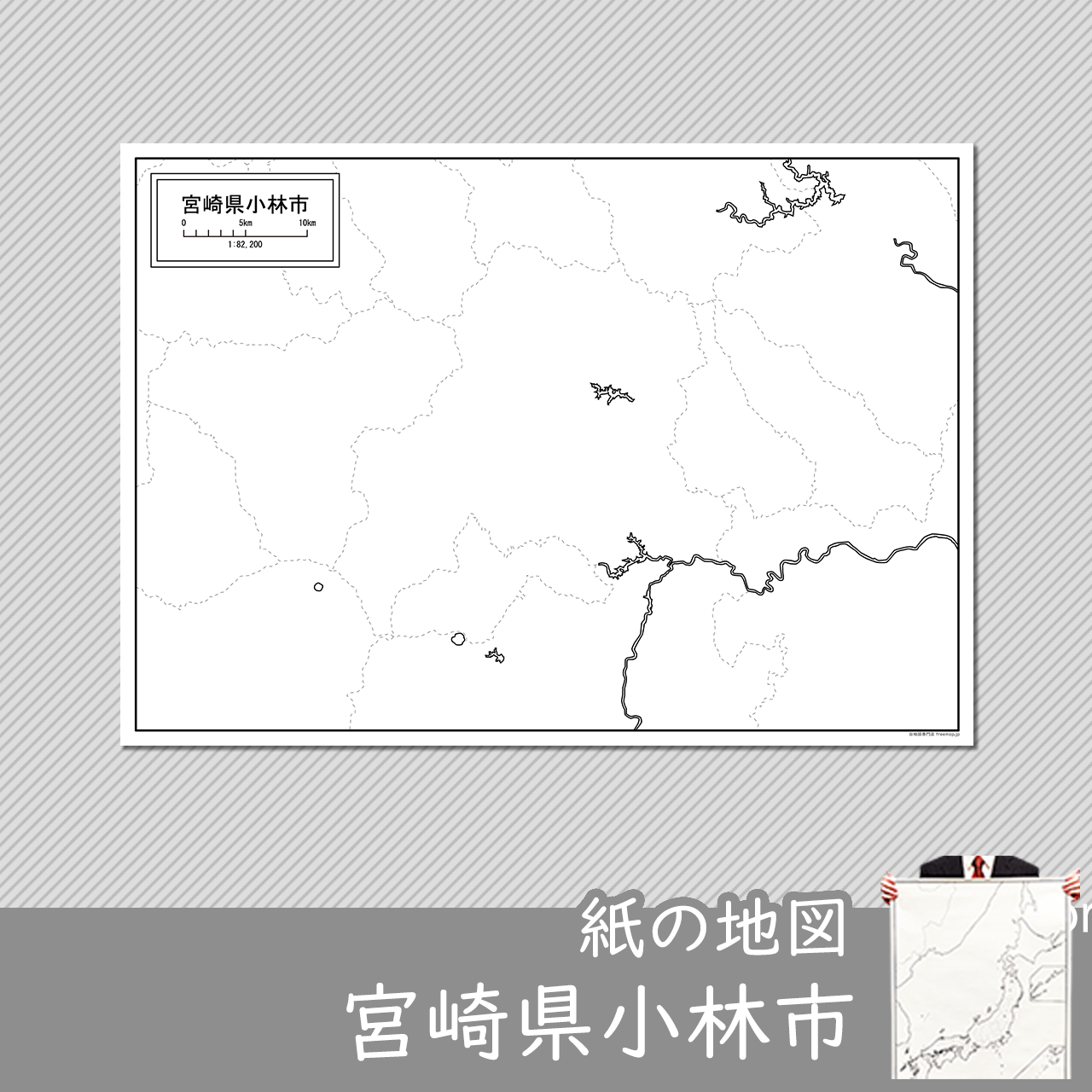 小林市の紙の白地図のサムネイル