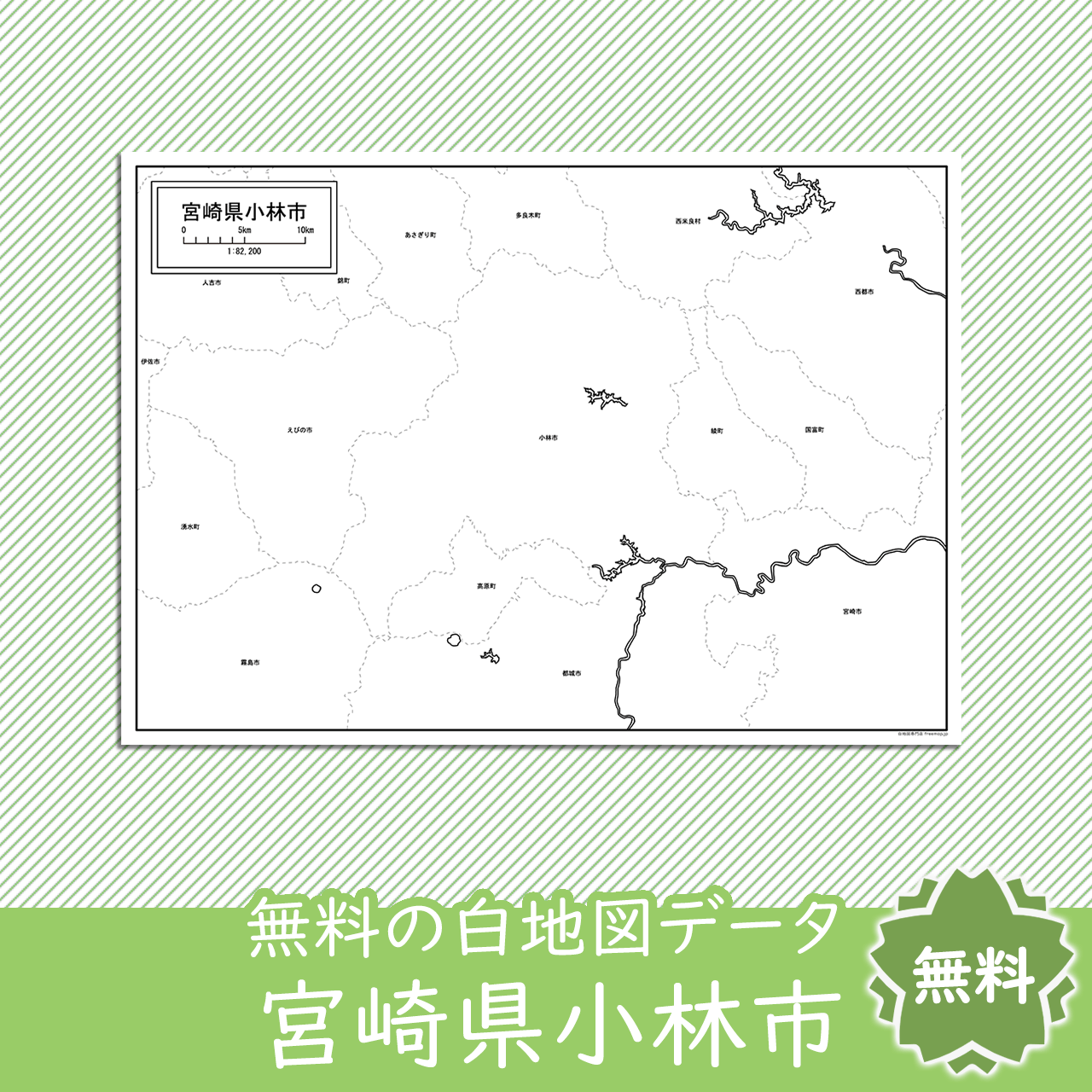無料の白地図