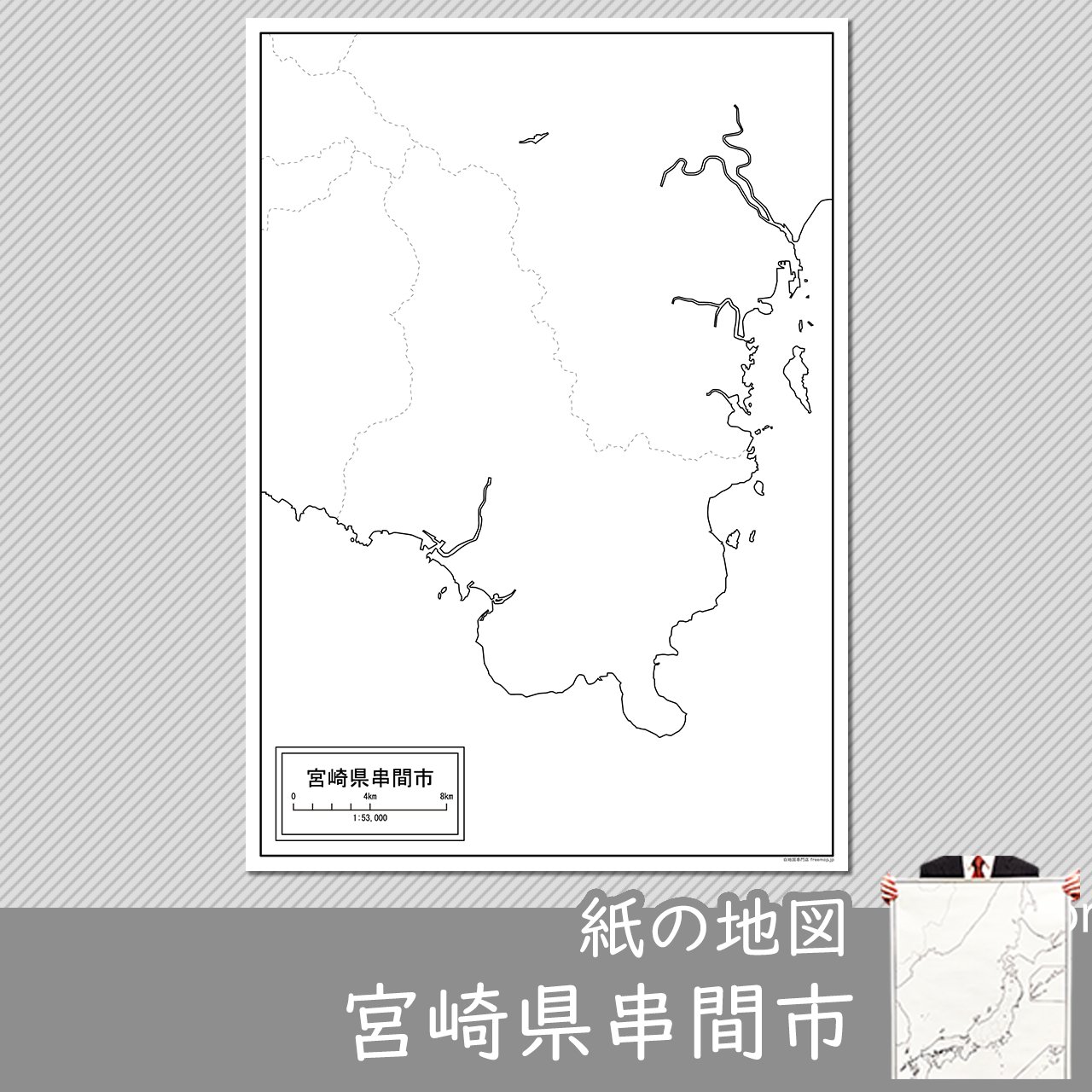 串間市の紙の白地図のサムネイル
