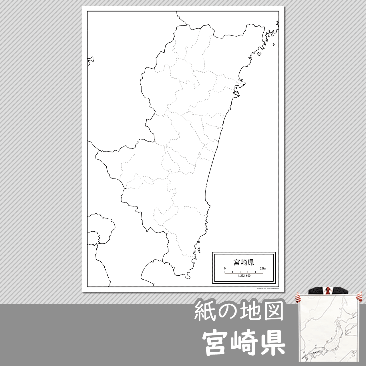 宮崎県の白地図を無料ダウンロード 白地図専門店