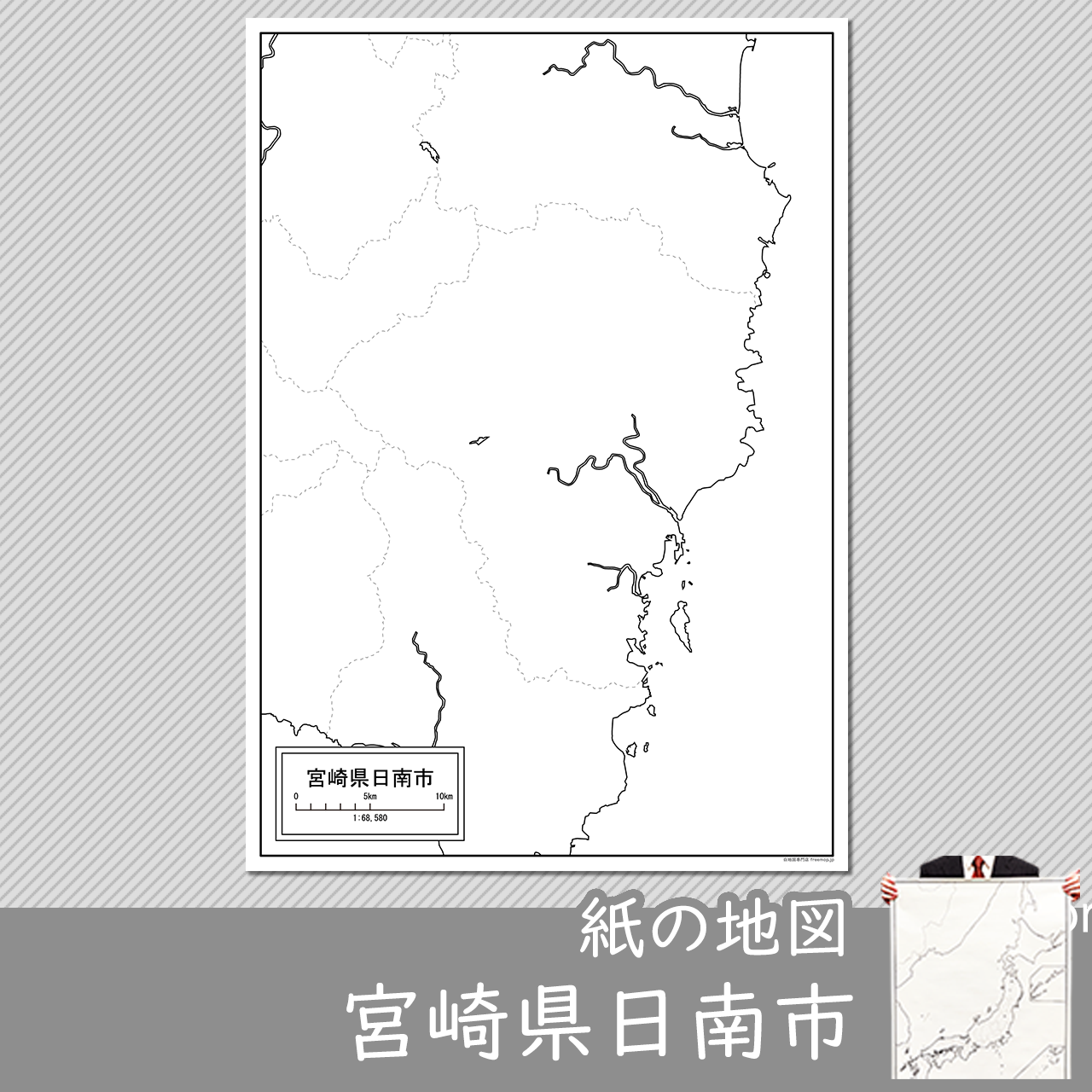 日南市の紙の白地図のサムネイル