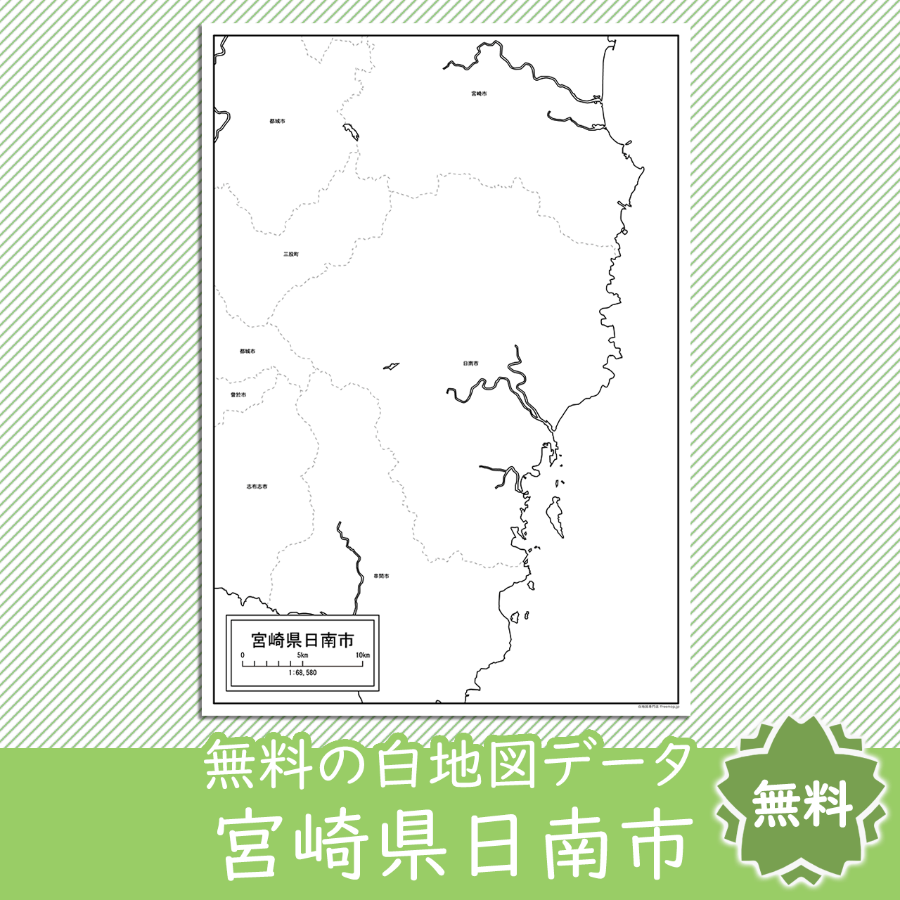 無料の白地図