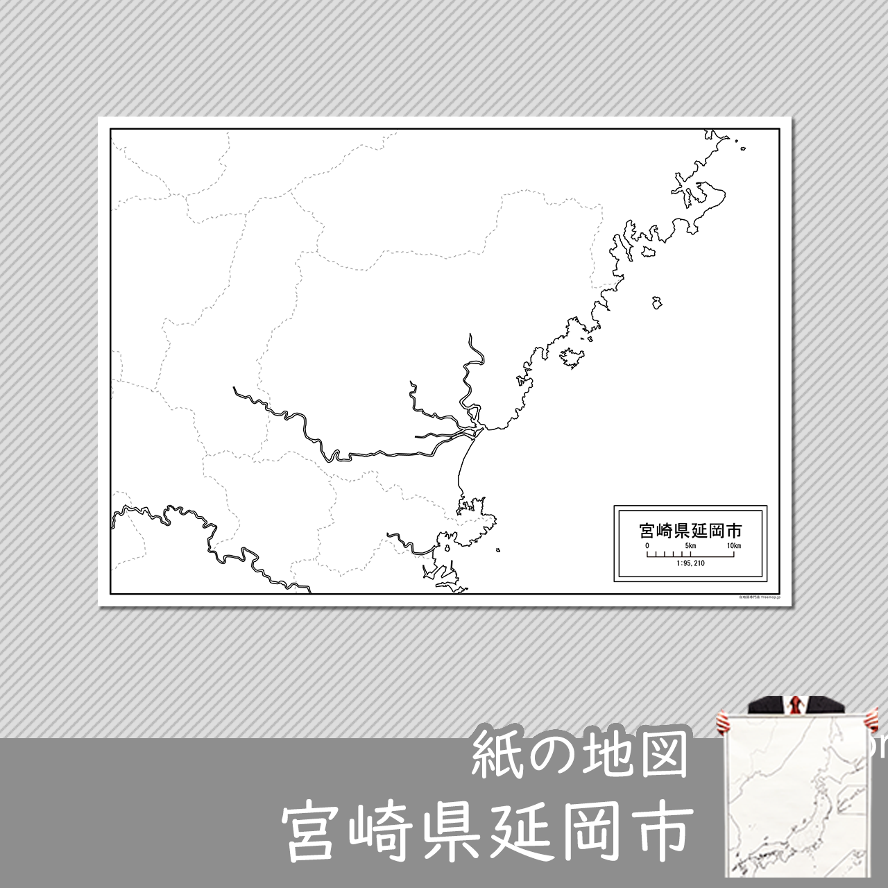 延岡市の紙の白地図のサムネイル