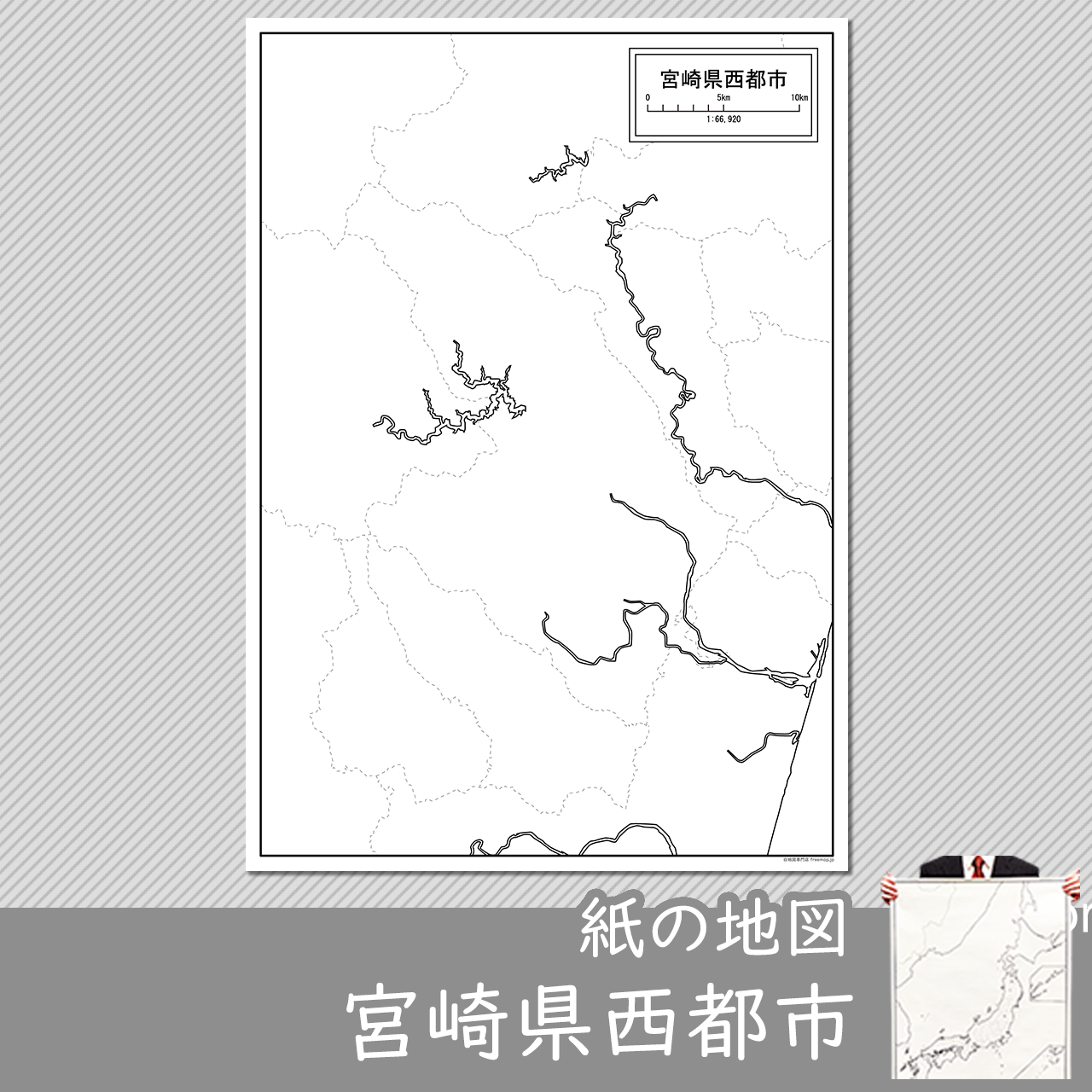 西都市の紙の白地図のサムネイル
