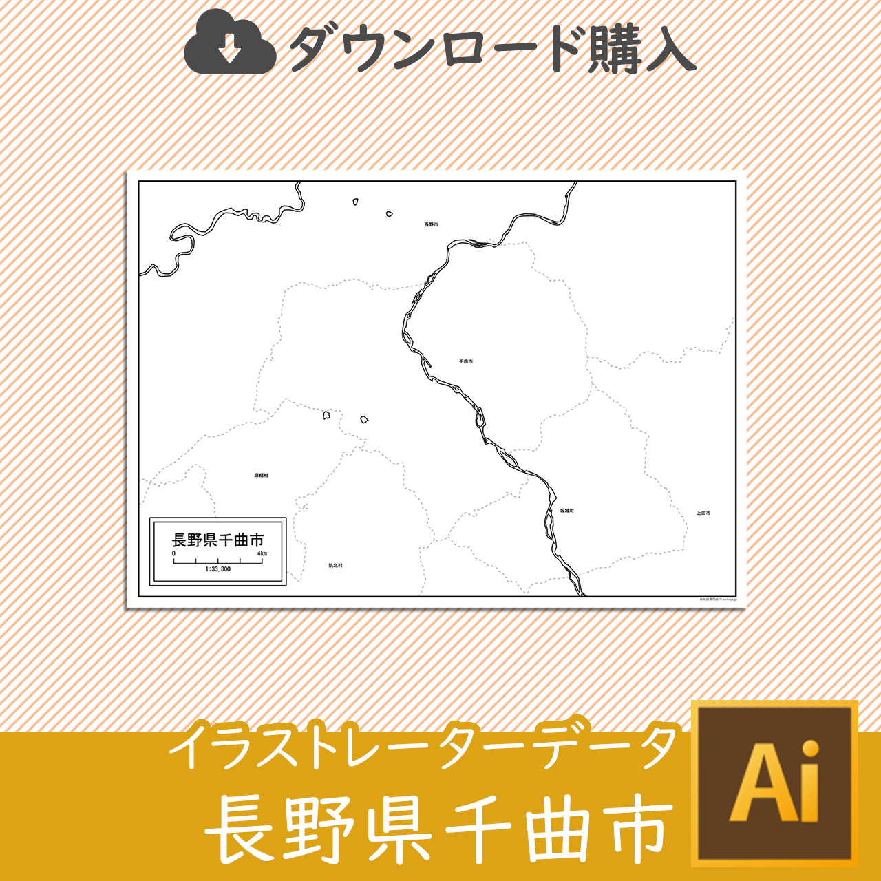 千曲市のイラストレータデータのサムネイル