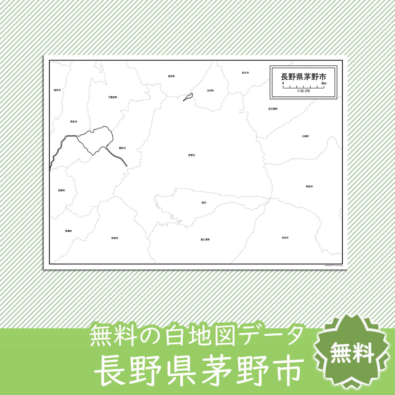 無料の白地図