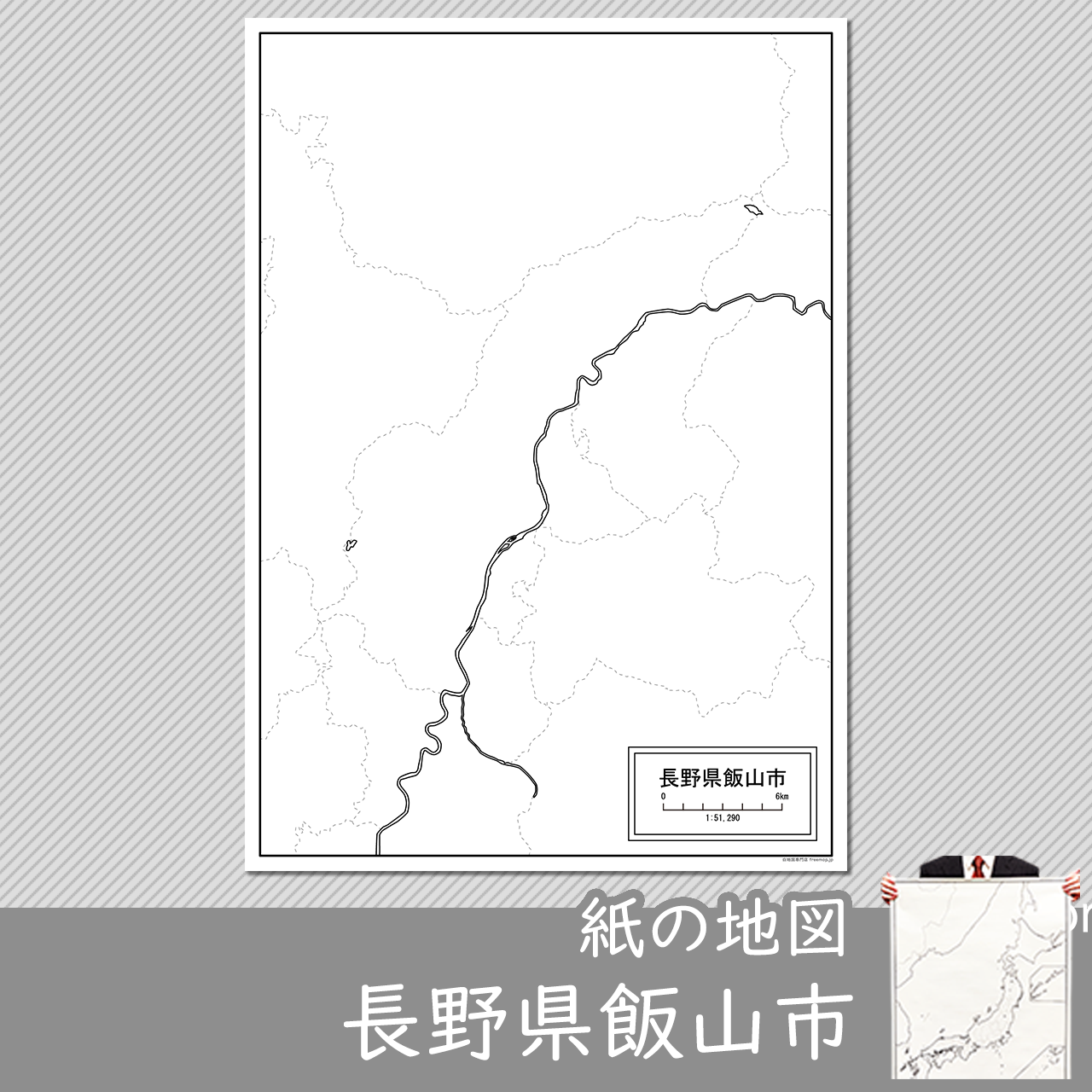 飯山市の紙の白地図のサムネイル