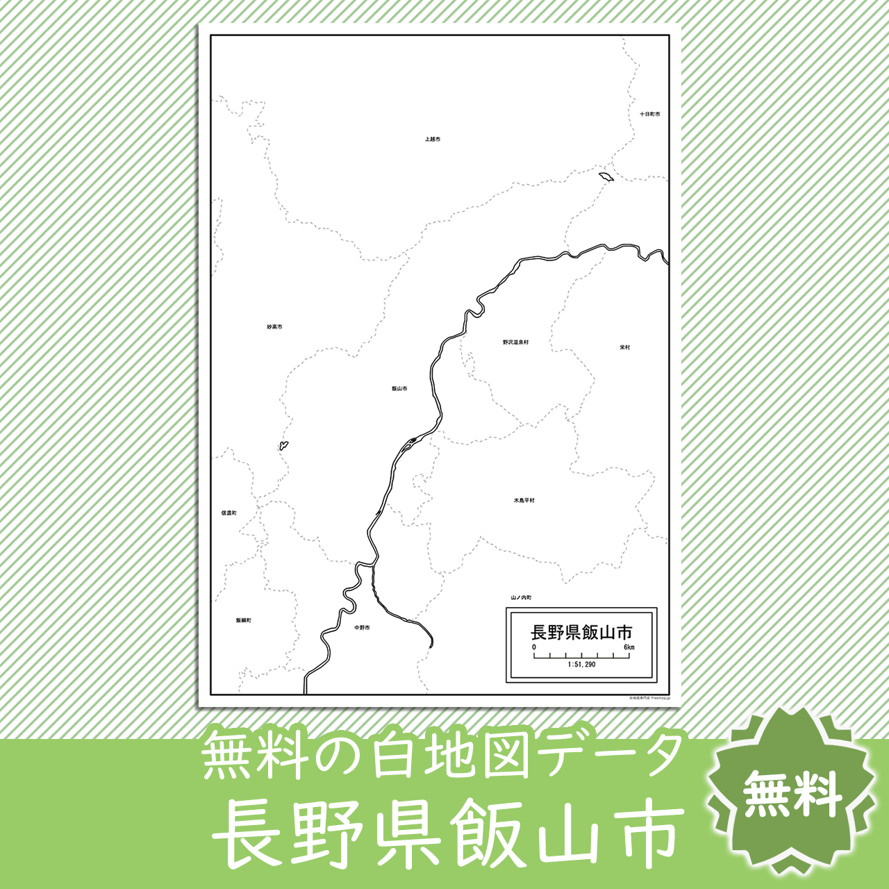 無料の白地図