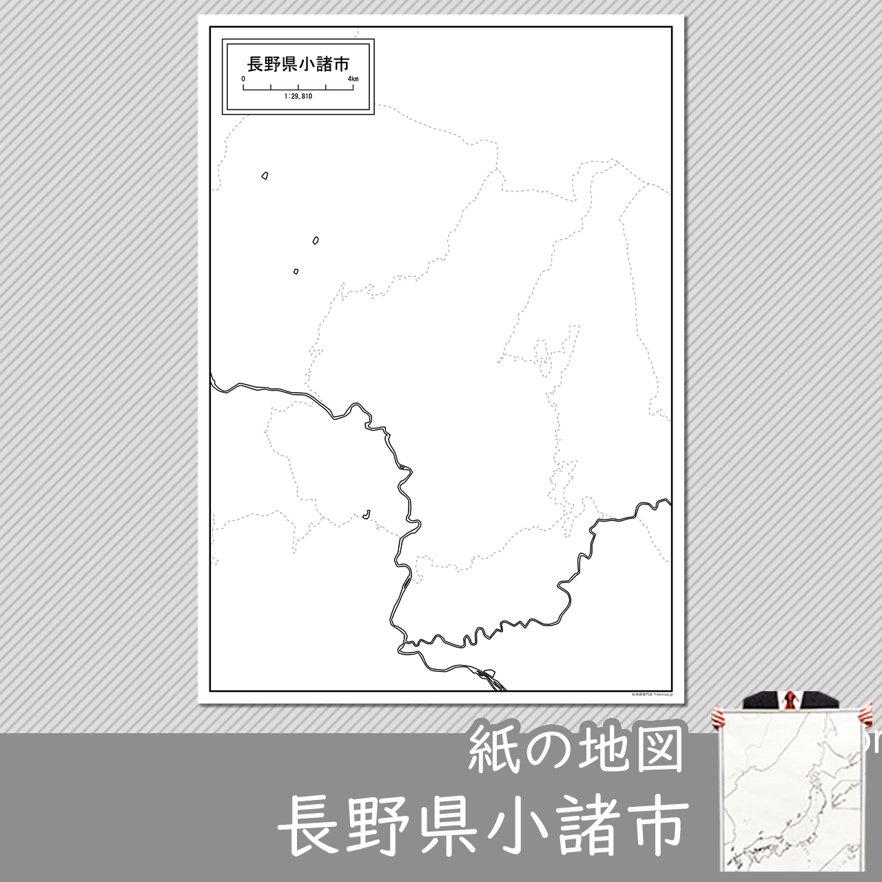 小諸市の紙の白地図のサムネイル