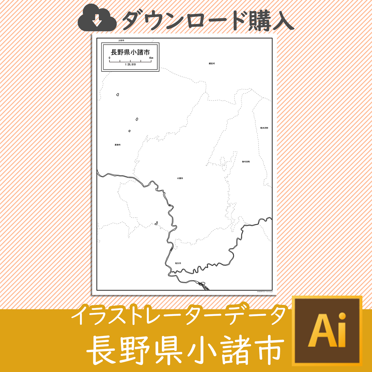 小諸市のイラストレータデータのサムネイル