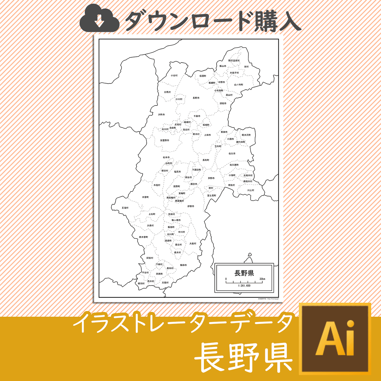 長野県の白地図データのサムネイル画像