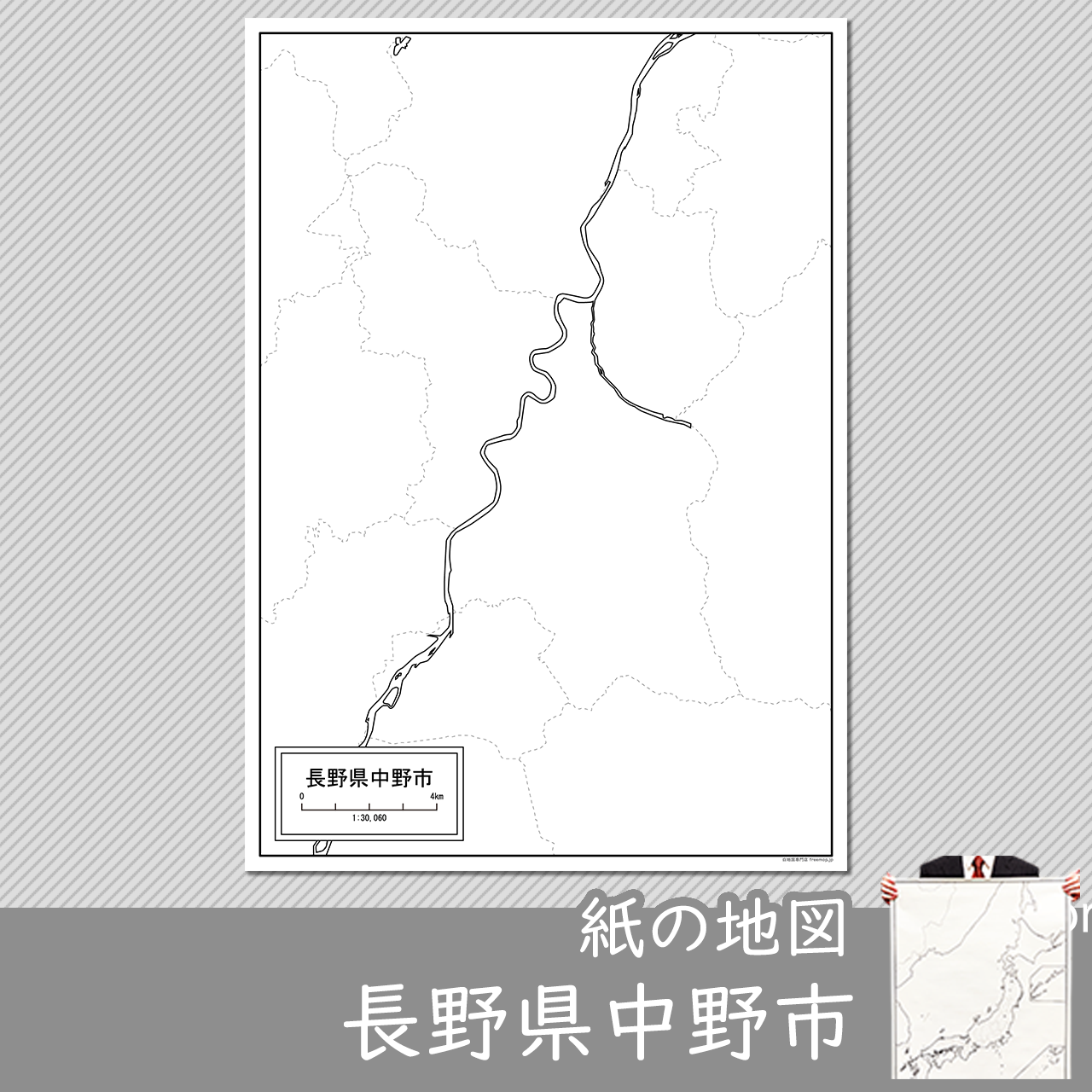 中野市の紙の白地図のサムネイル