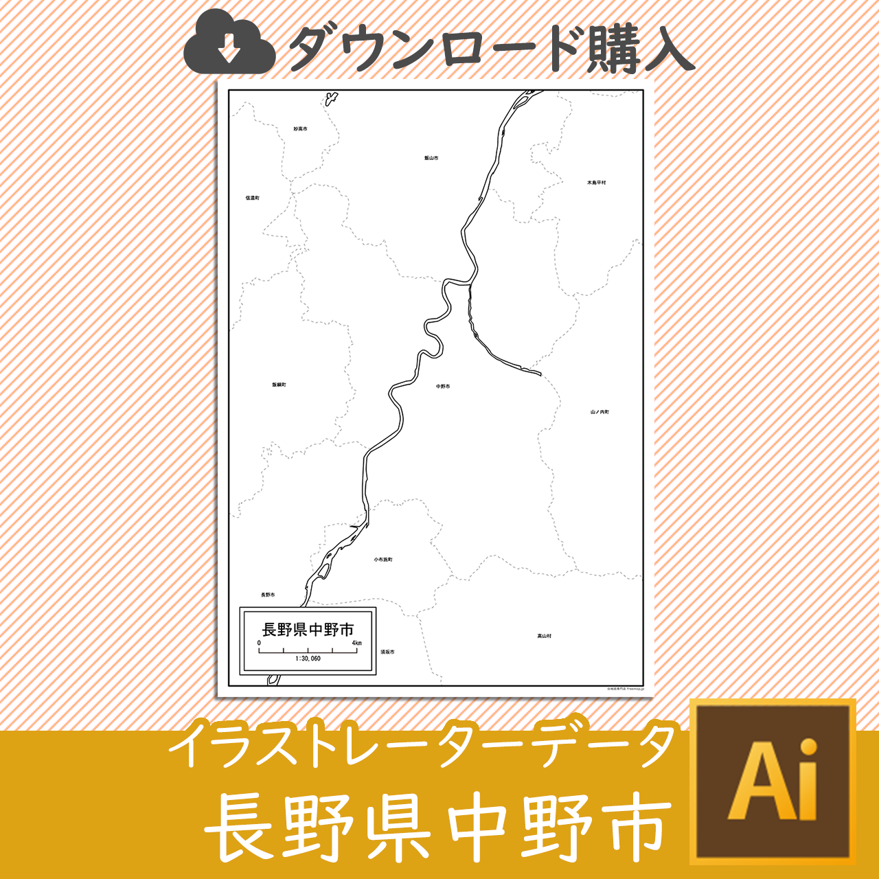 中野市のイラストレータデータのサムネイル