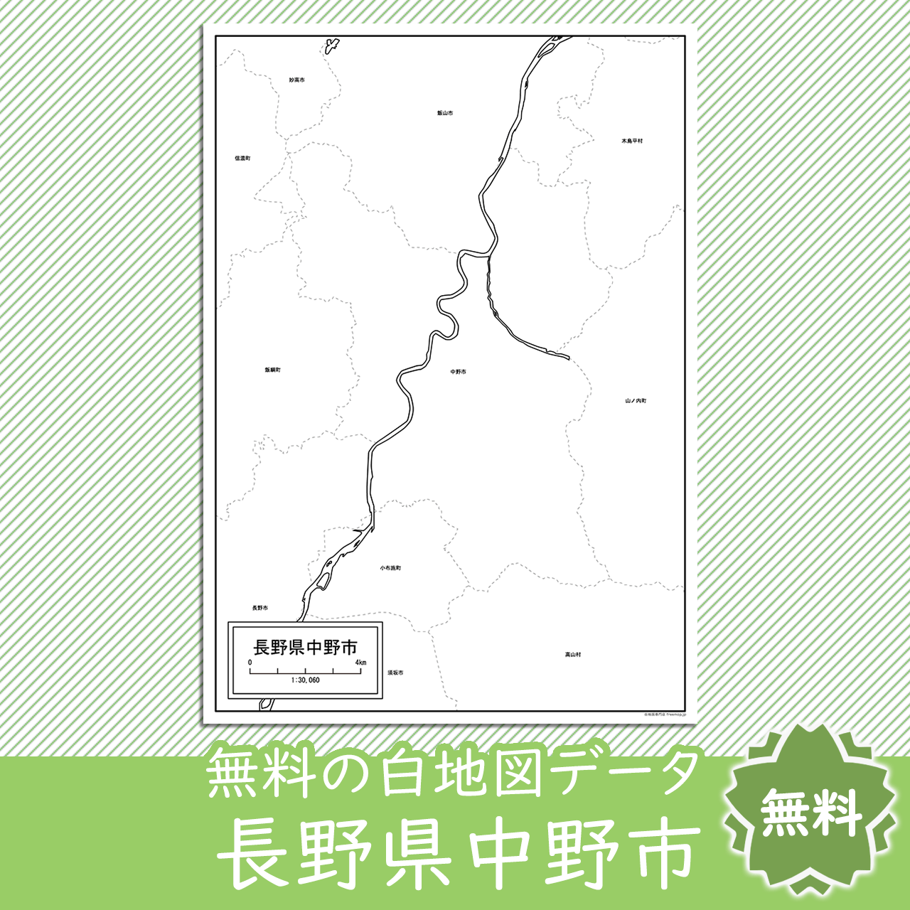 無料の白地図