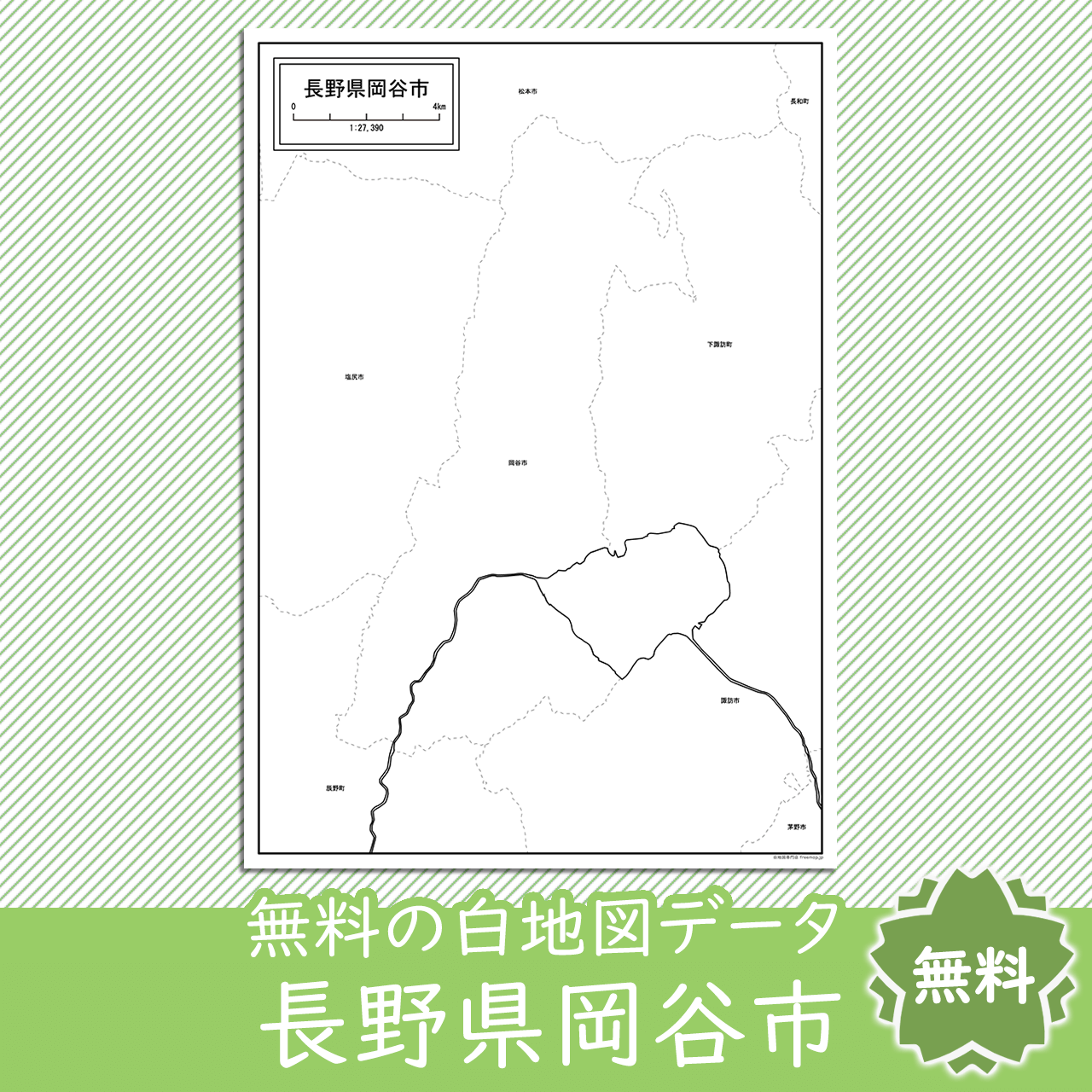 岡谷市のサムネイル