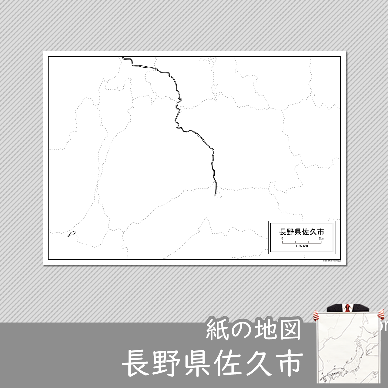 佐久市の紙の白地図のサムネイル