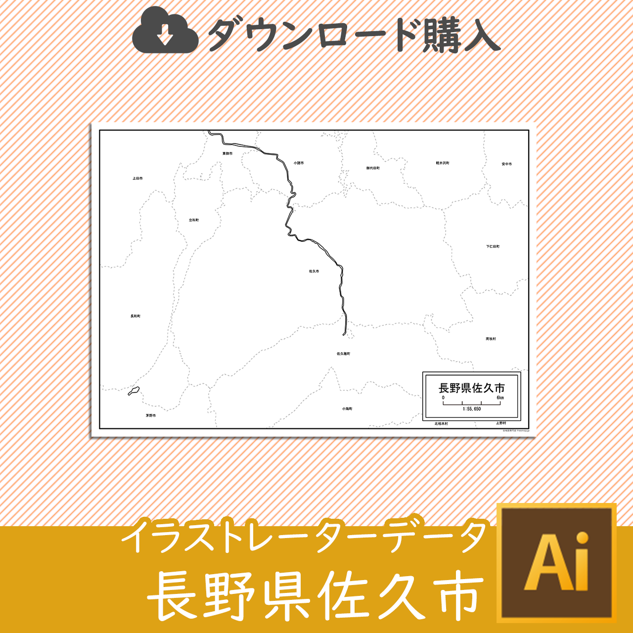 佐久市のイラストレータデータのサムネイル