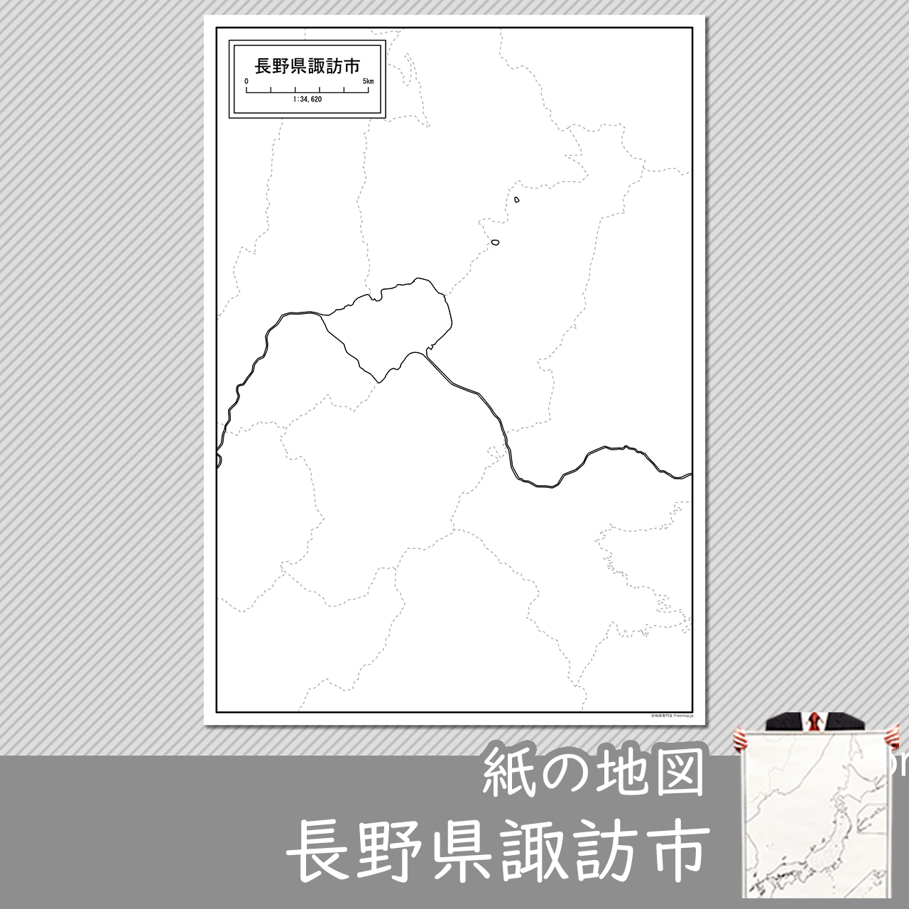 諏訪市の紙の白地図のサムネイル