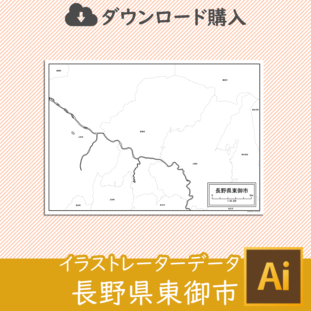 東御市のイラストレータデータのサムネイル