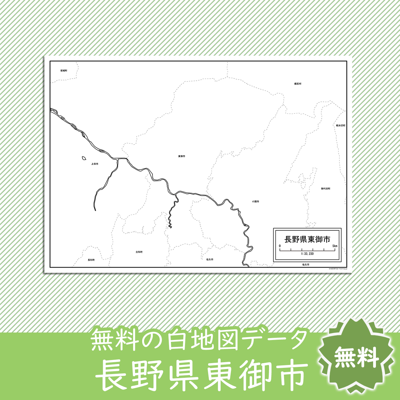 無料の白地図