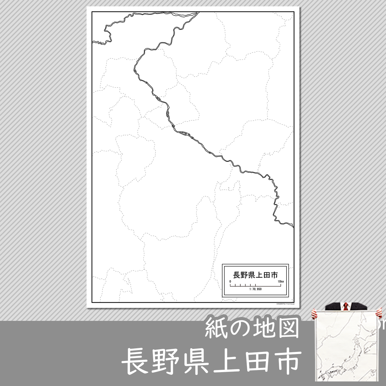 上田市の紙の白地図のサムネイル