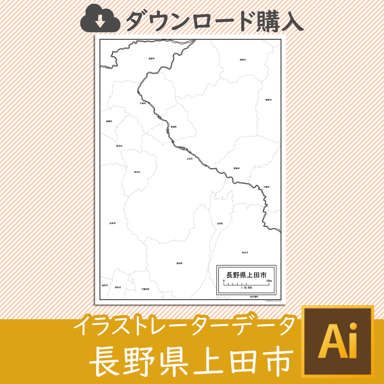 上田市のイラストレータデータのサムネイル