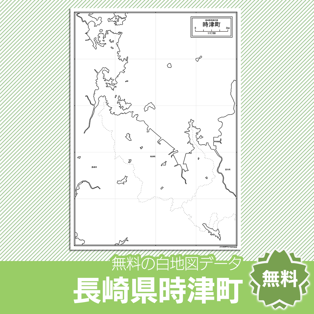 無料の白地図