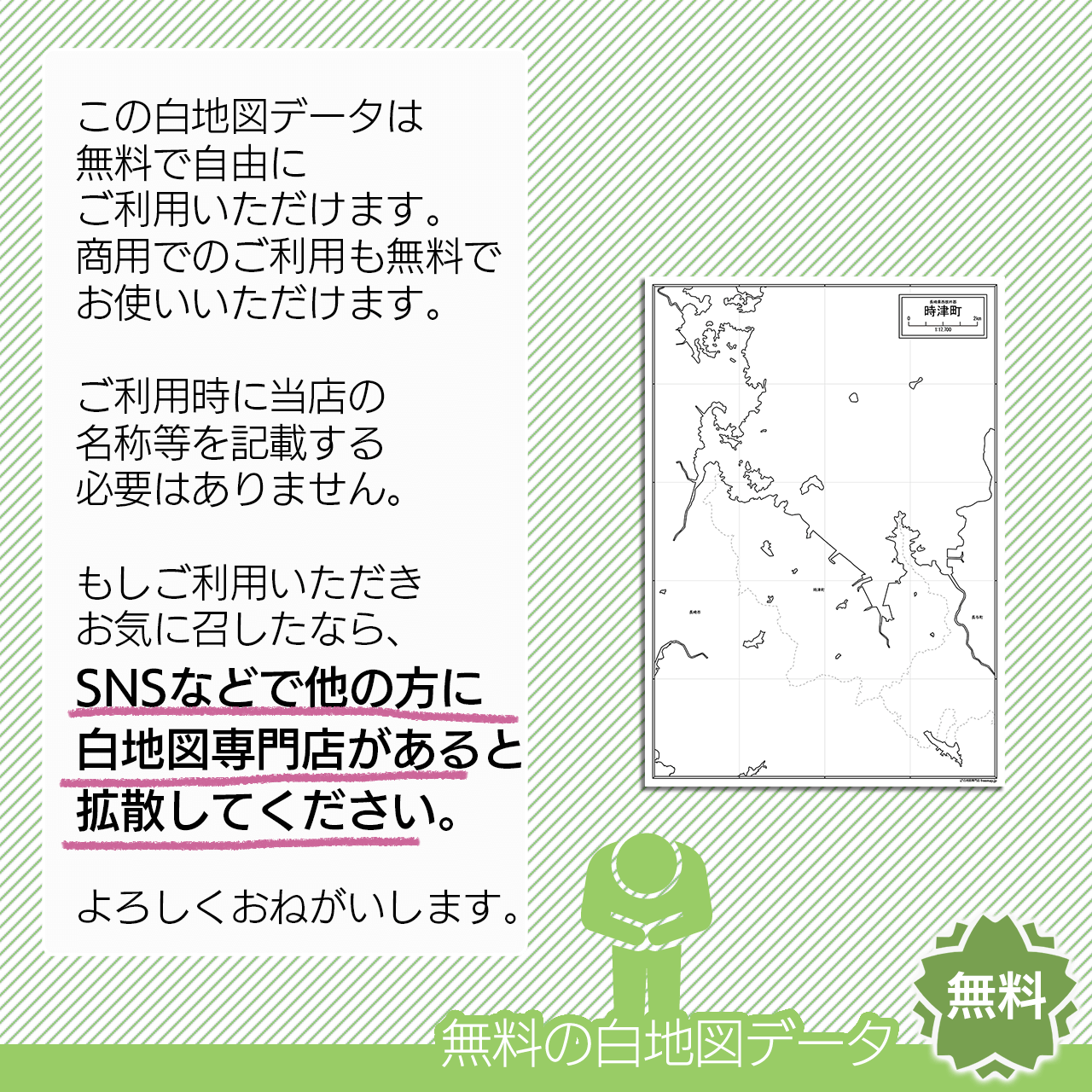 おねがい