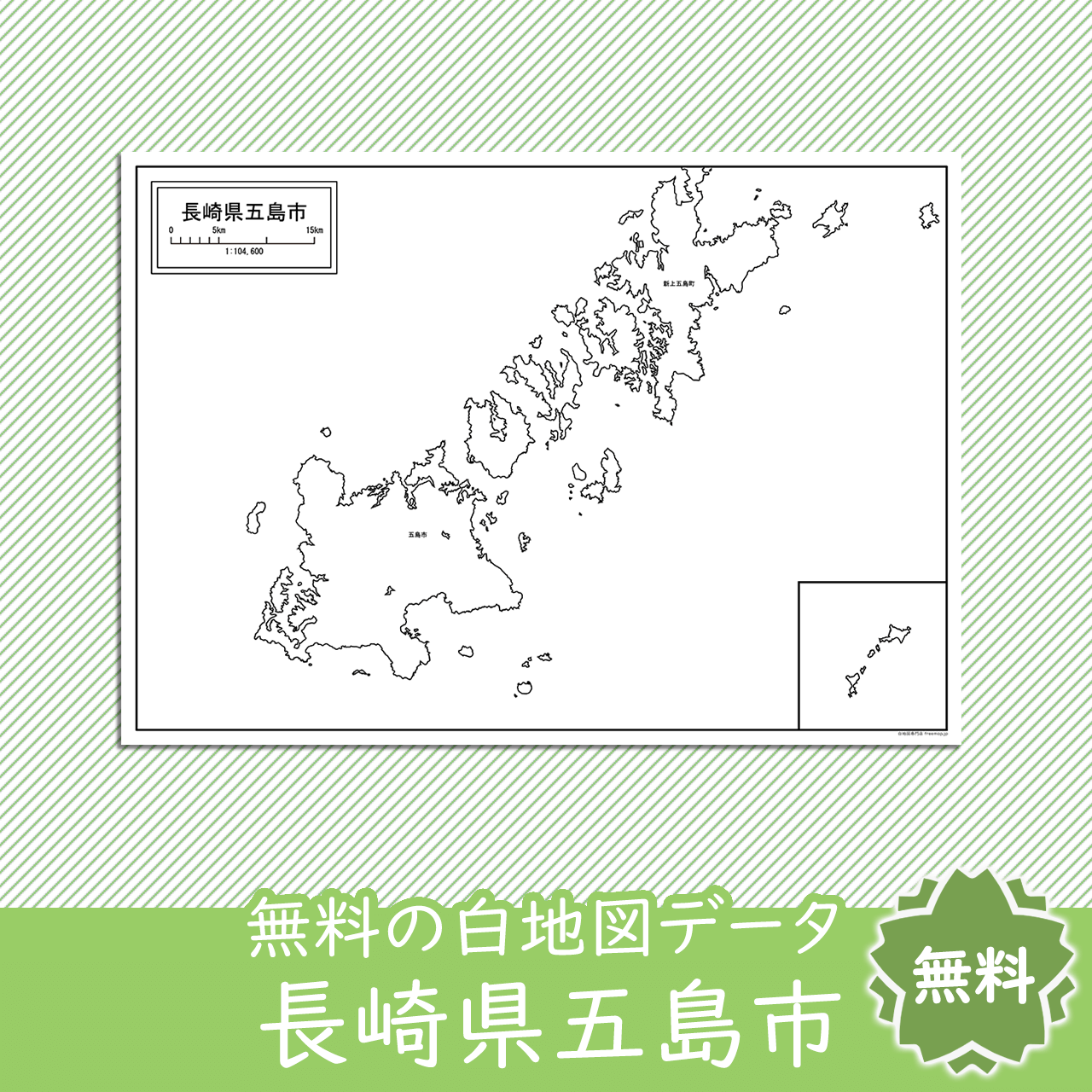 無料の白地図