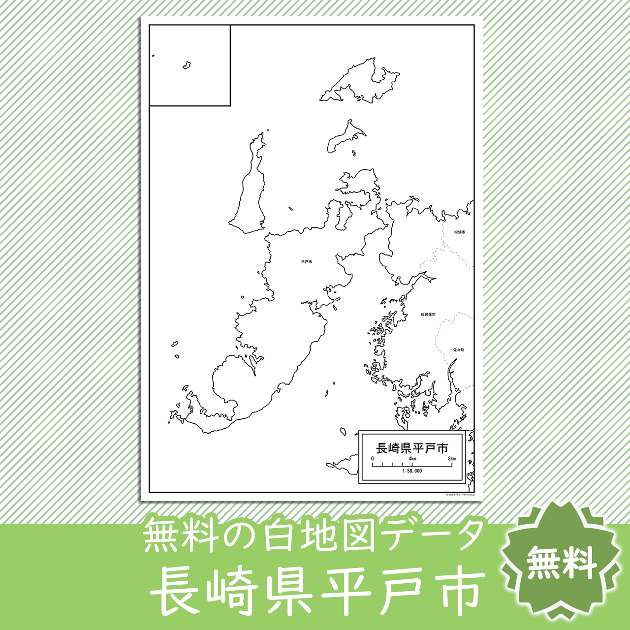 無料の白地図