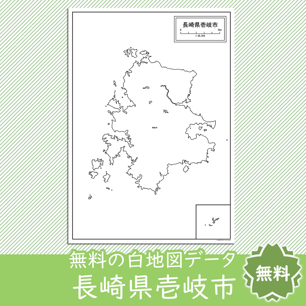 無料の白地図