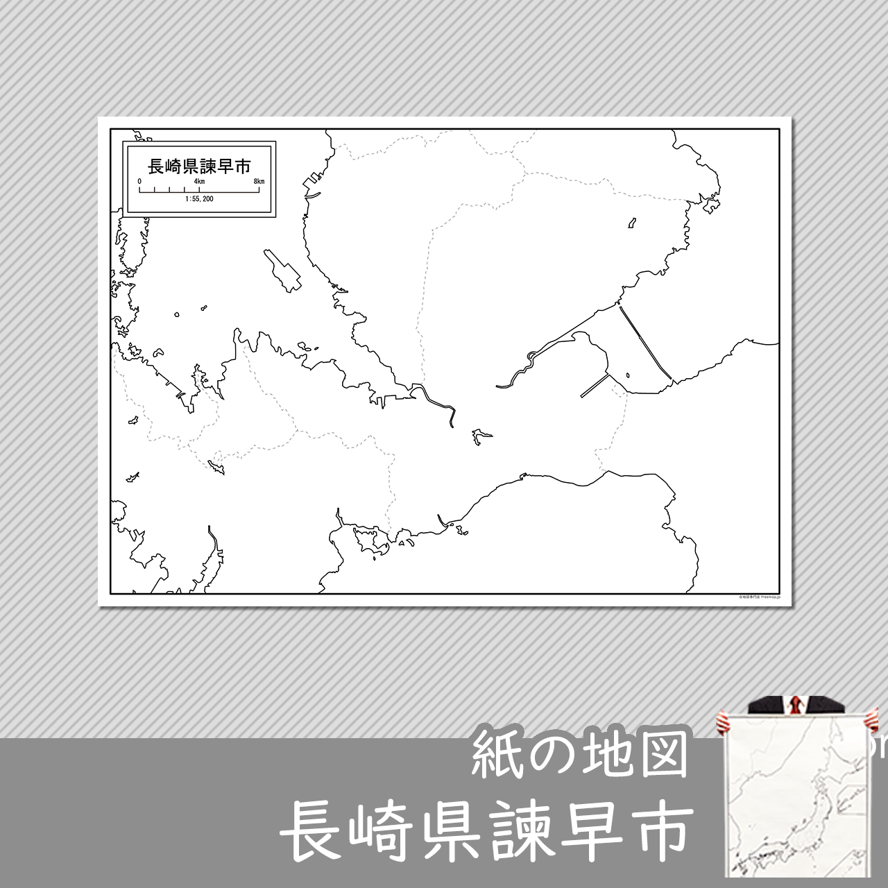 諫早市の紙の白地図