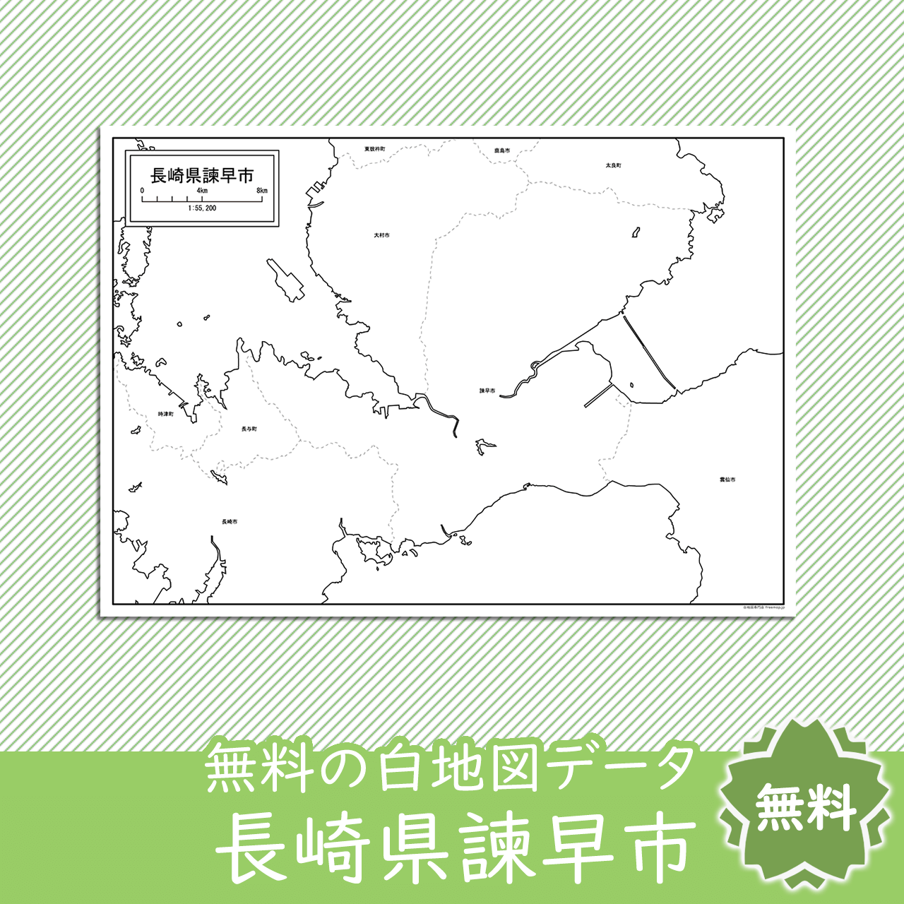 無料の白地図