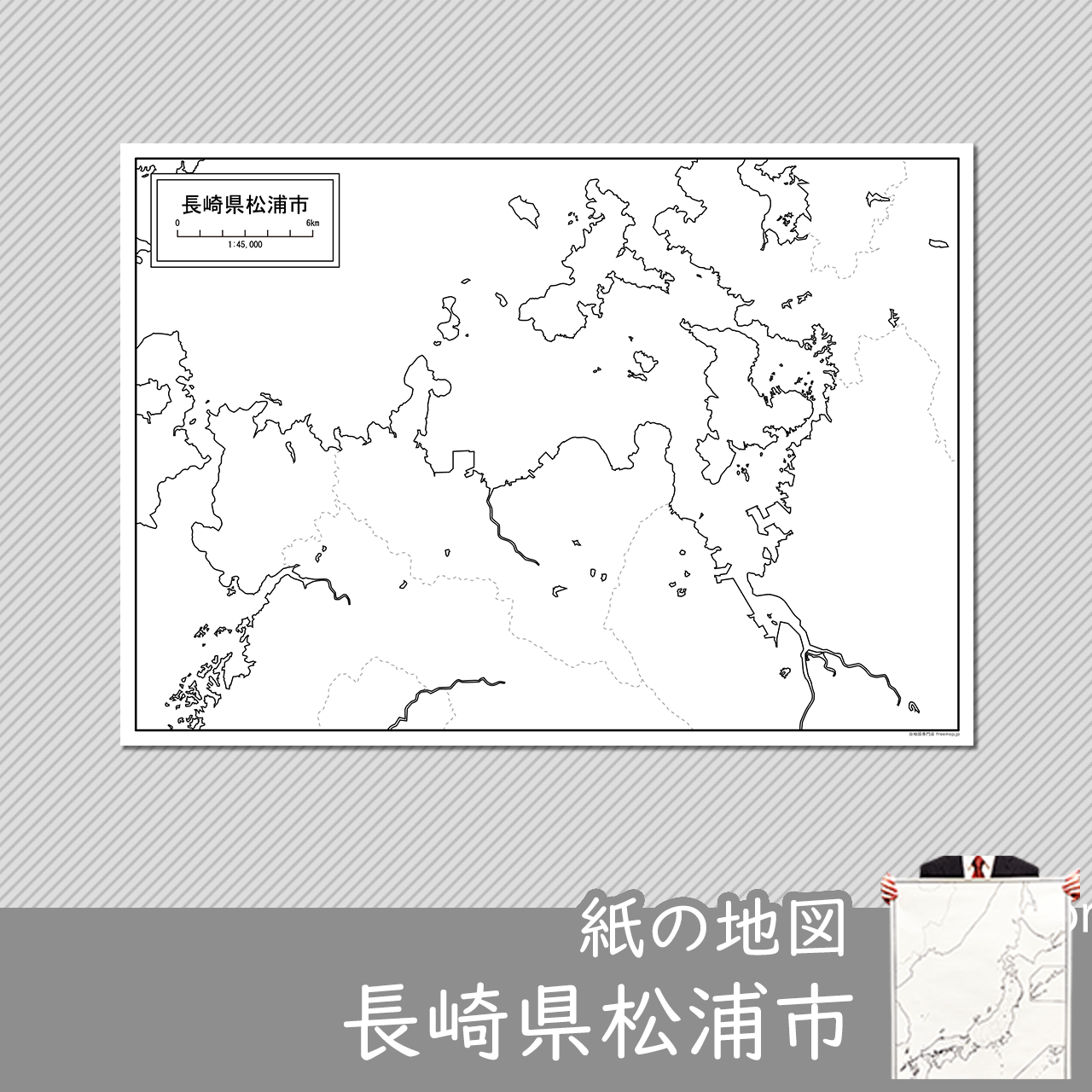 松浦市の紙の白地図のサムネイル