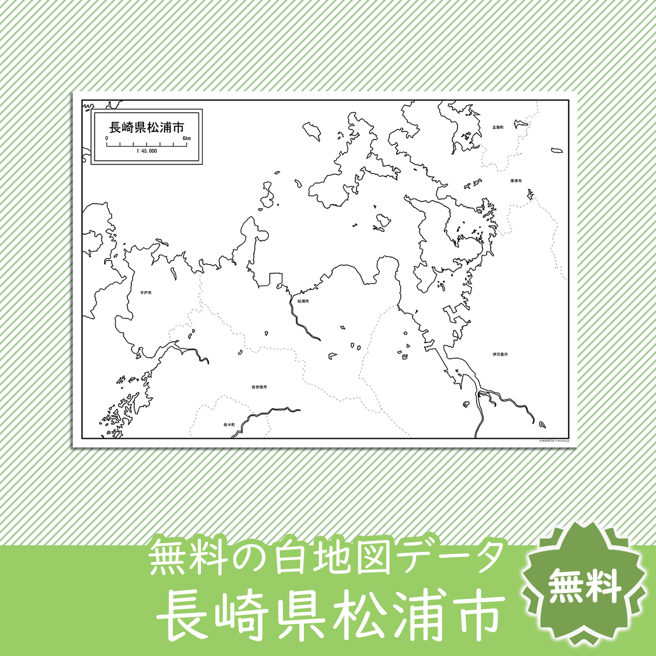 無料の白地図