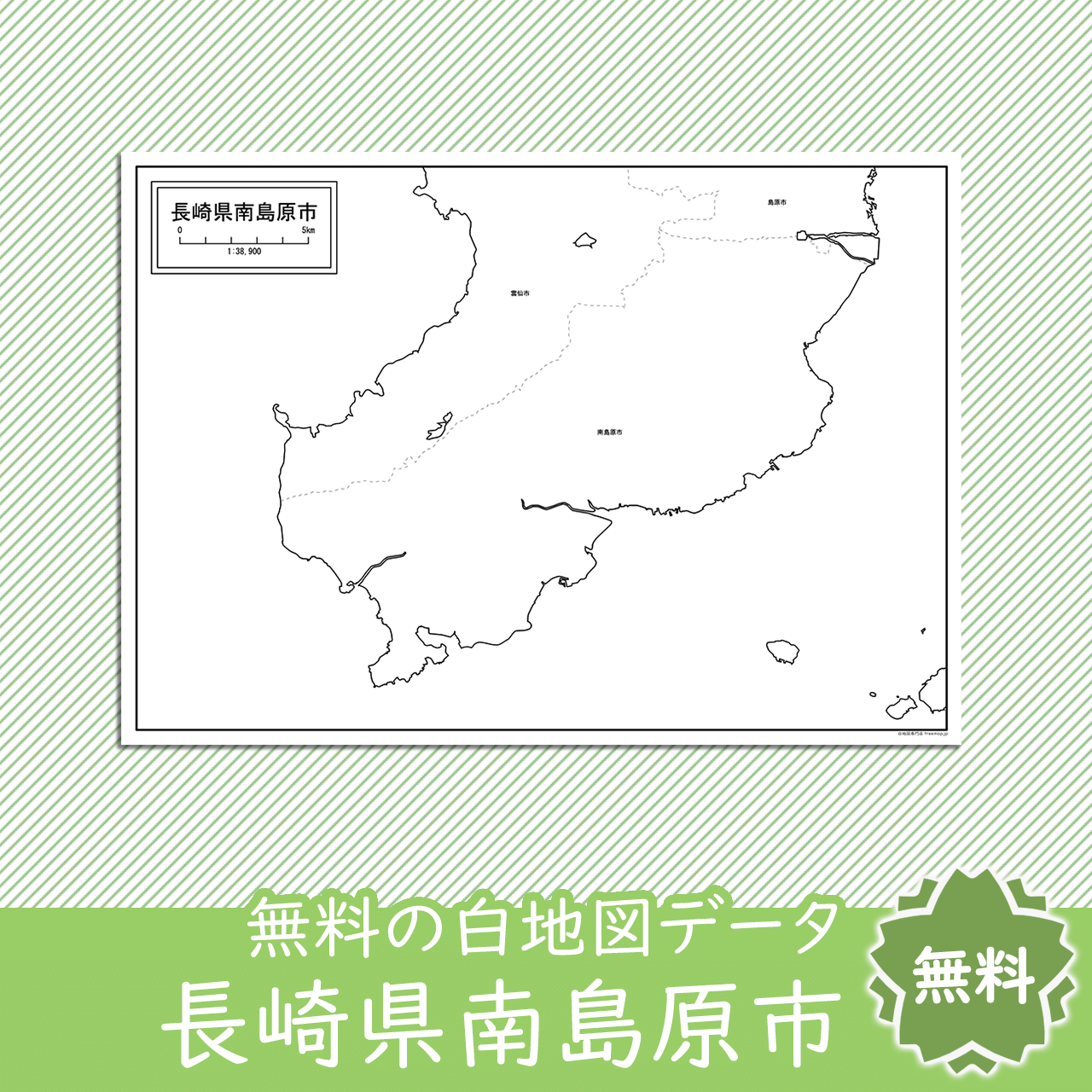 無料の白地図