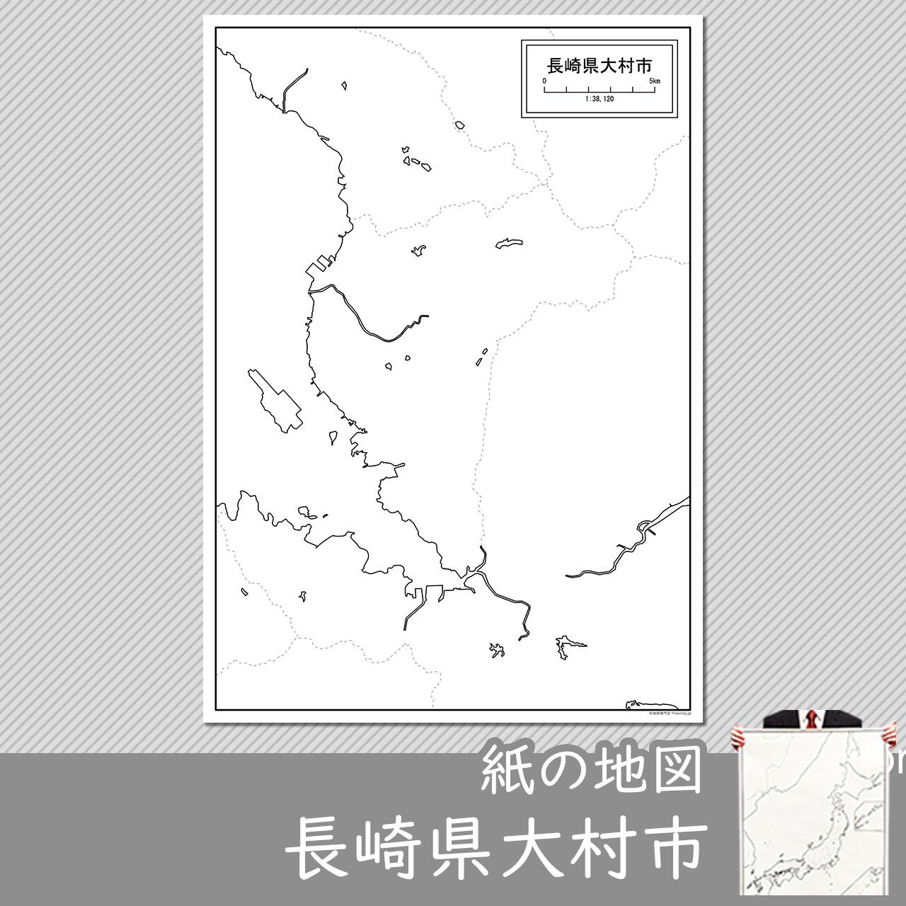 大村市の紙の白地図のサムネイル
