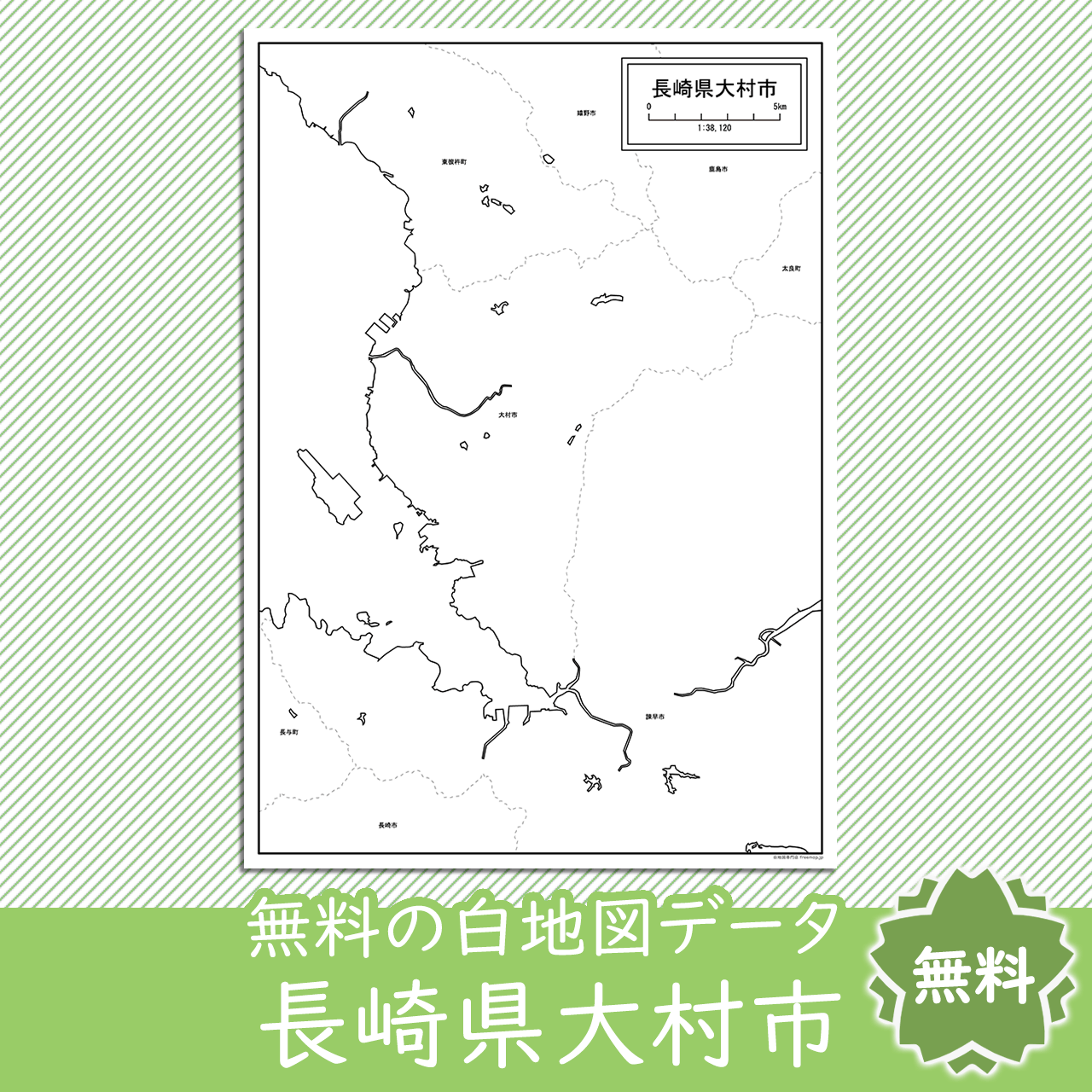 無料の白地図