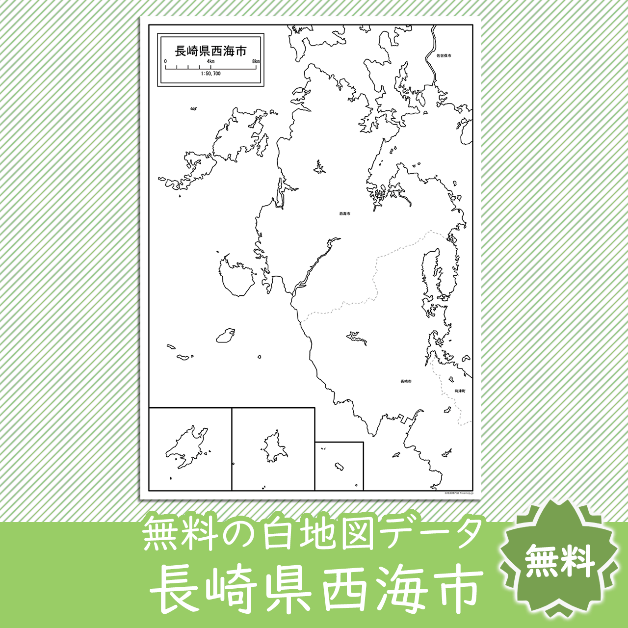 無料の白地図