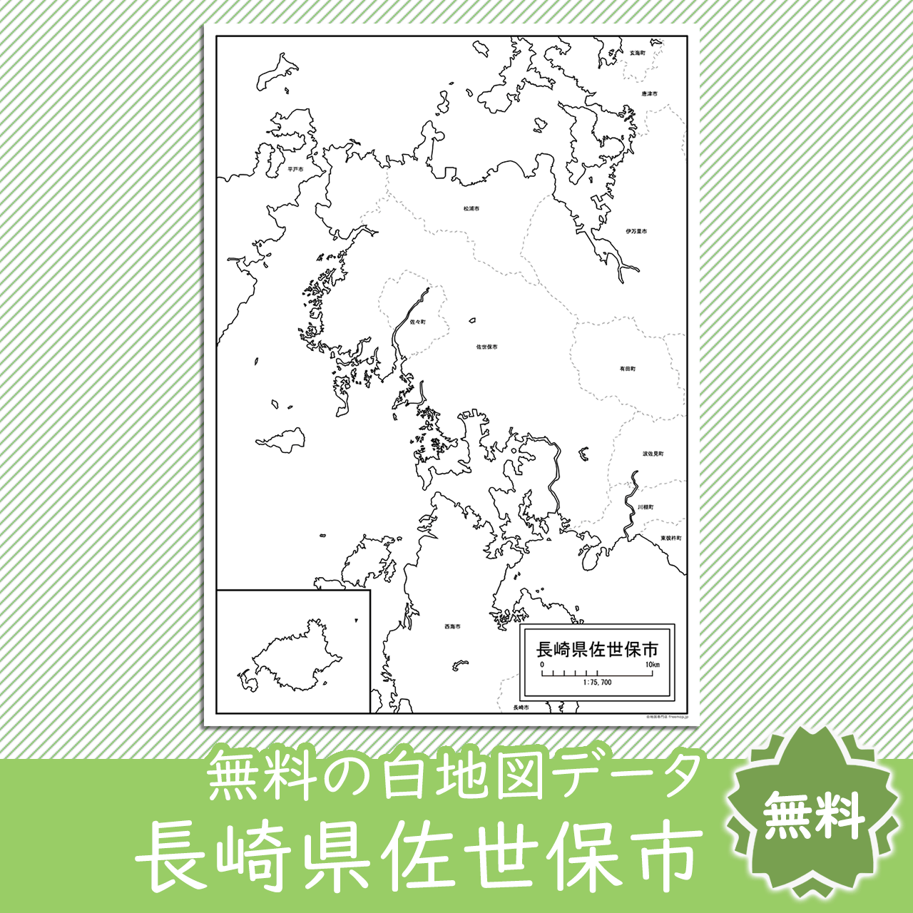 無料の白地図