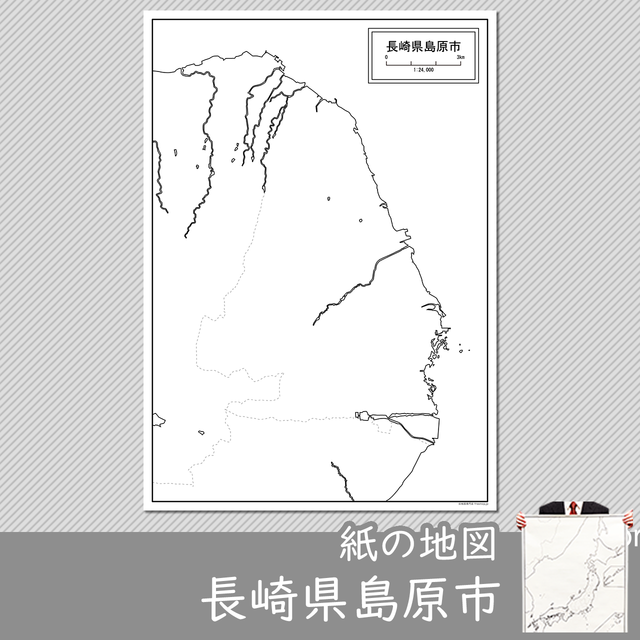 島原市の紙の白地図