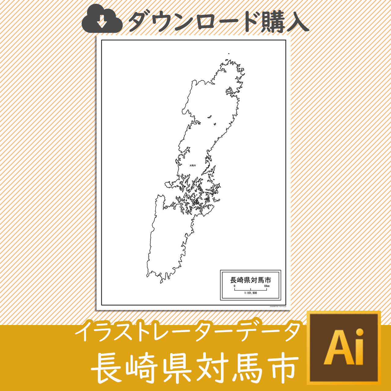 対馬市のイラストレータデータのサムネイル