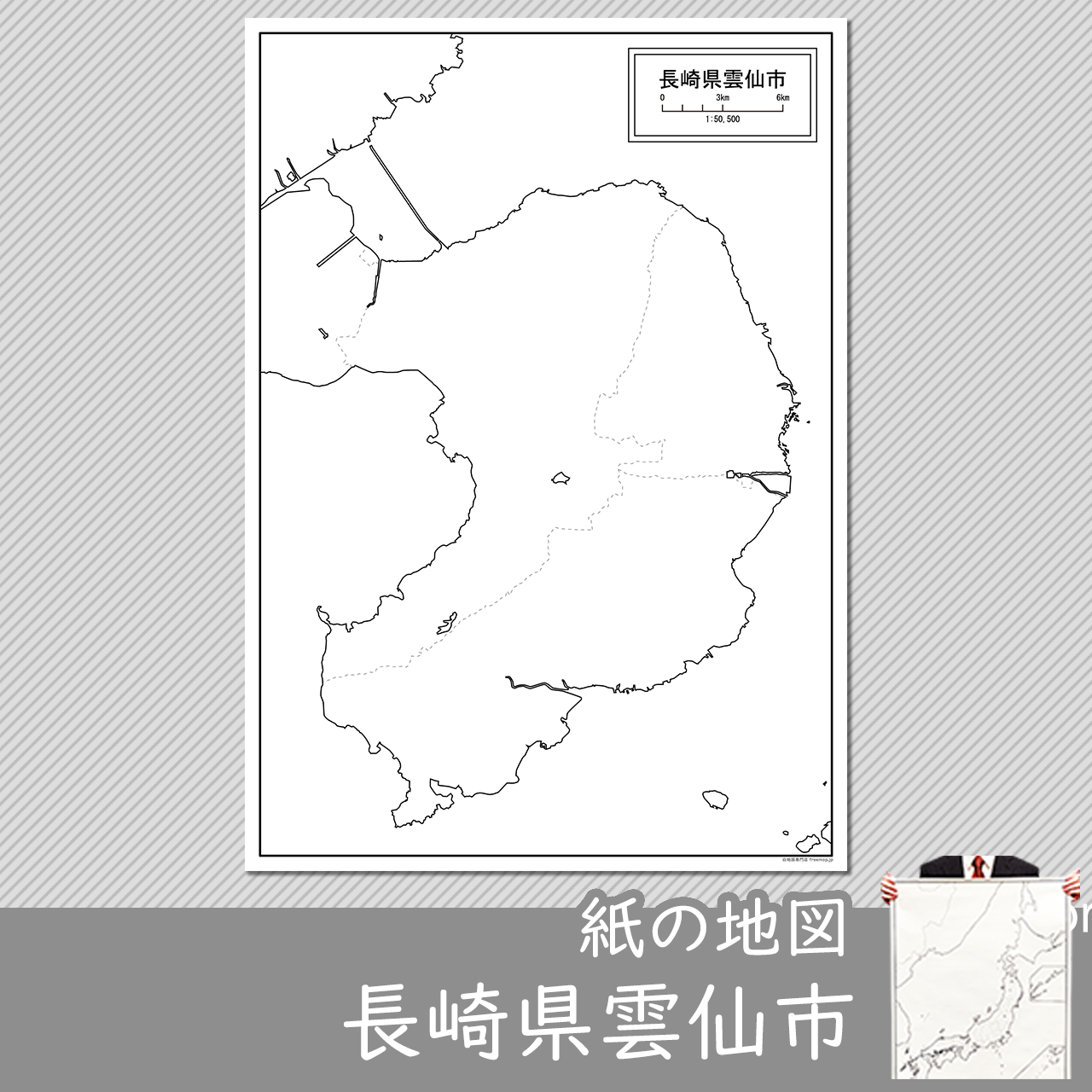 雲仙市の紙の白地図のサムネイル
