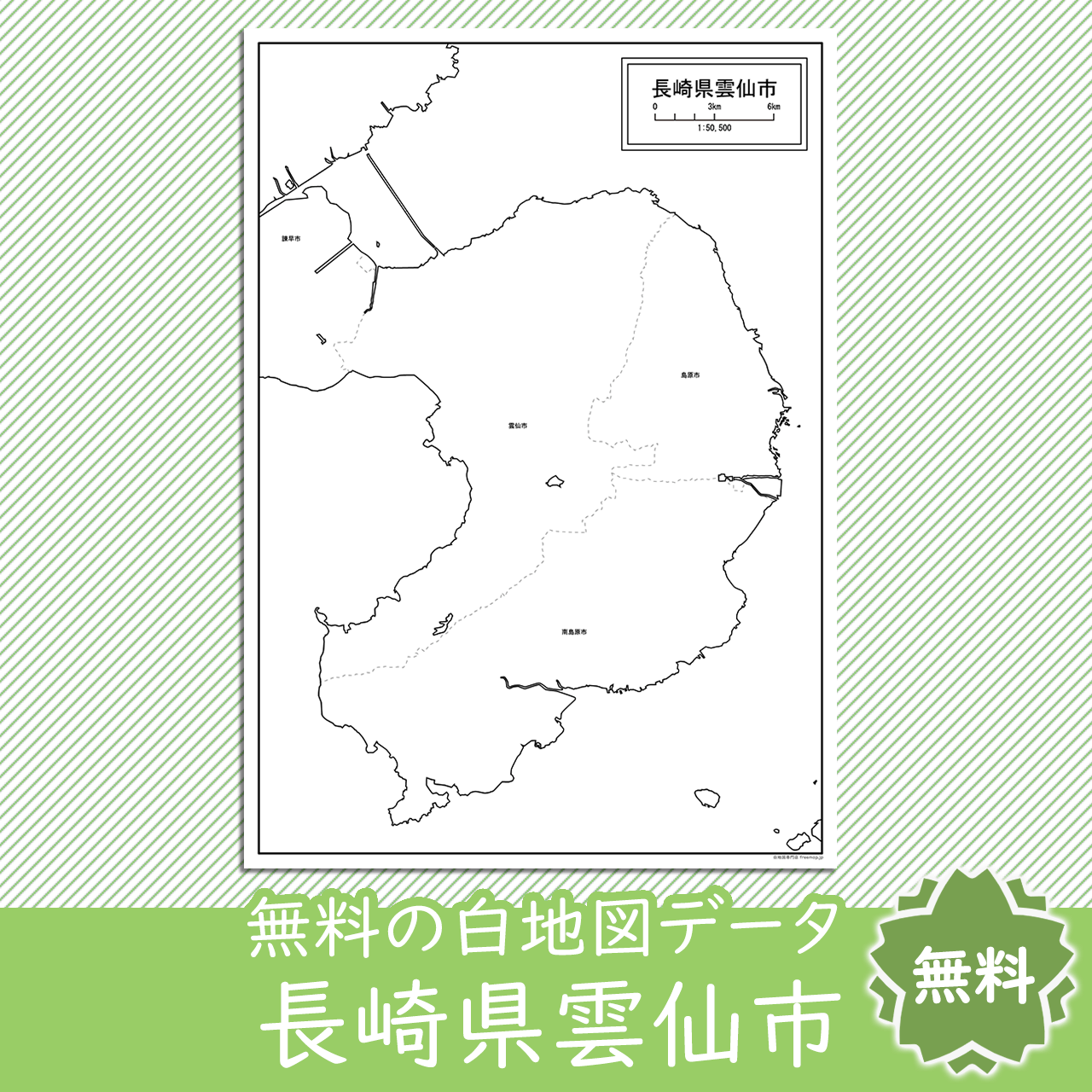 無料の白地図