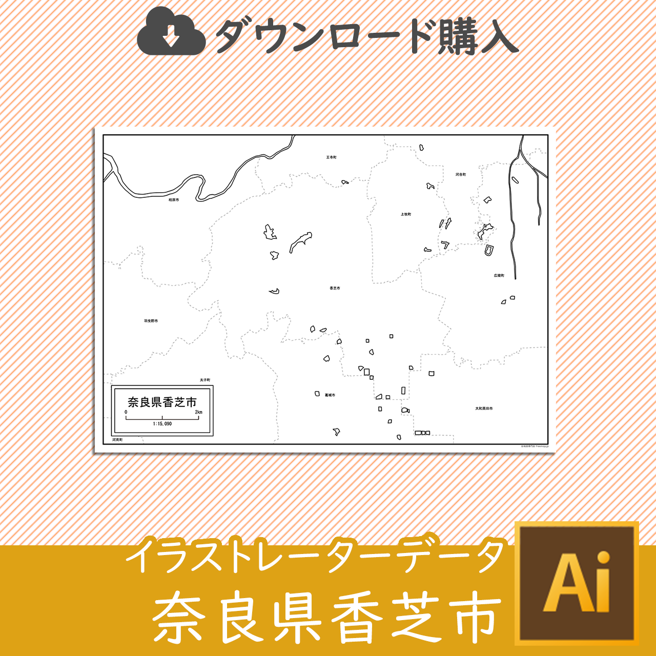 香芝市のイラストレータデータのサムネイル