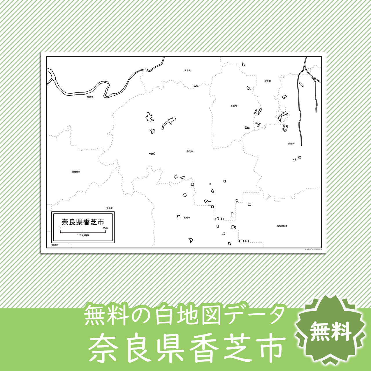 無料の白地図