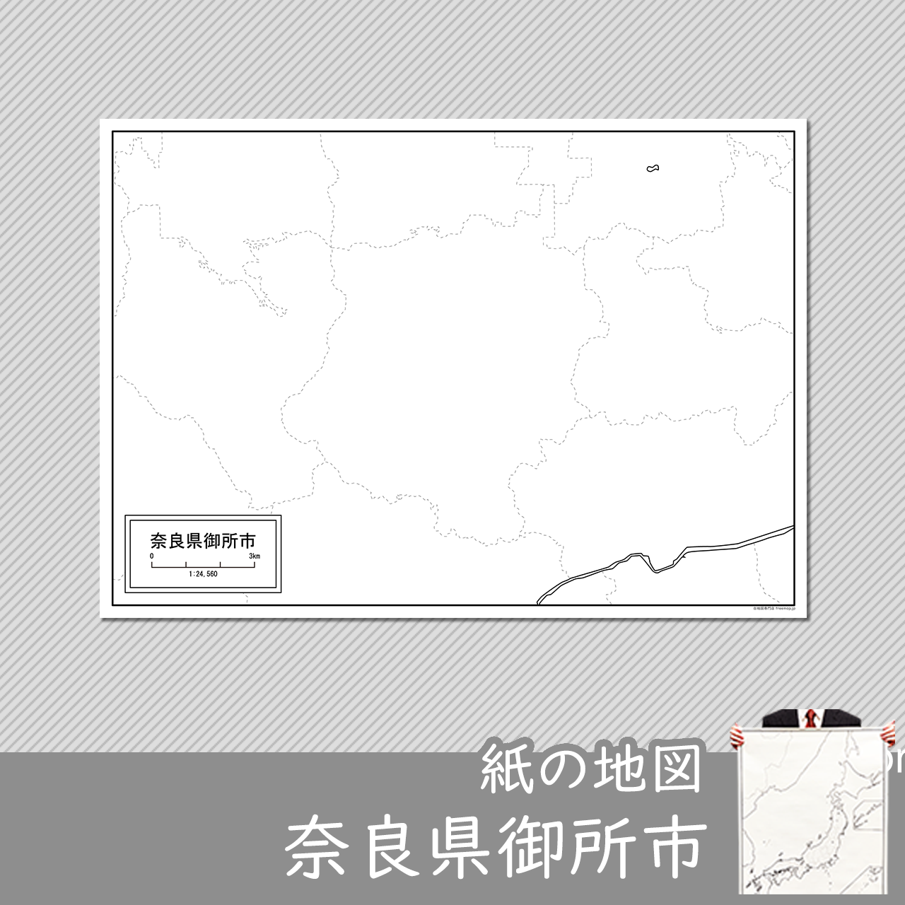 御所市の紙の白地図のサムネイル