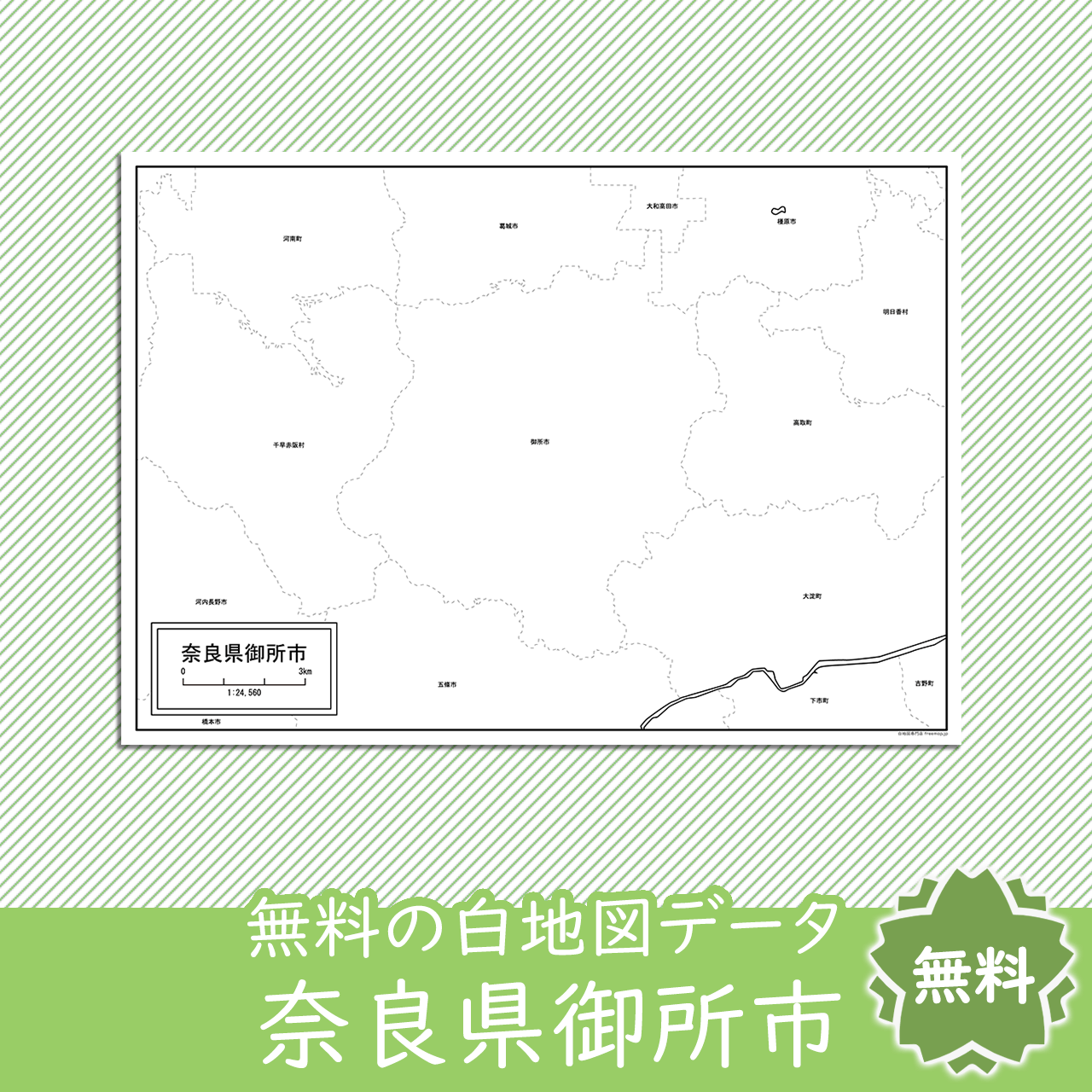 無料の白地図