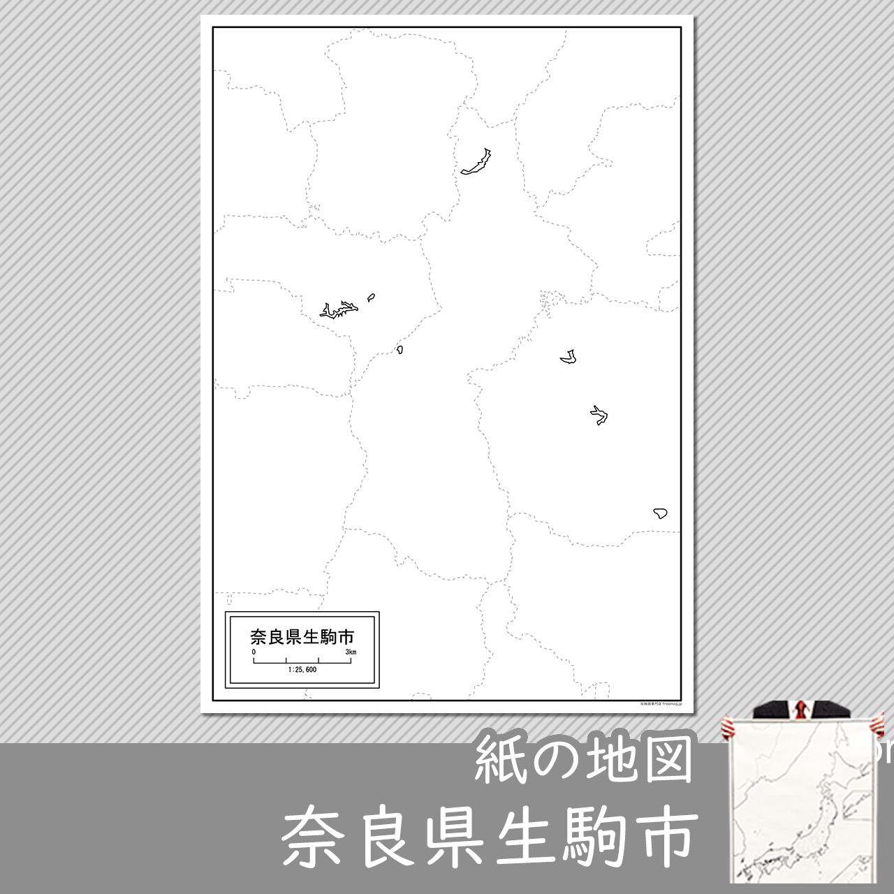 生駒市の紙の白地図のサムネイル