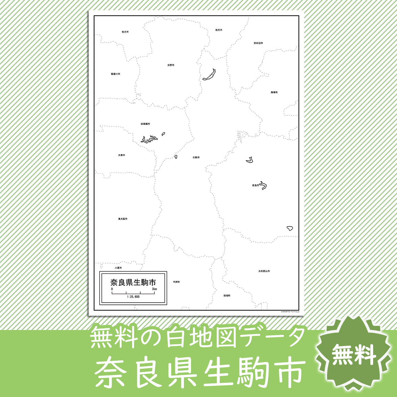 無料の白地図